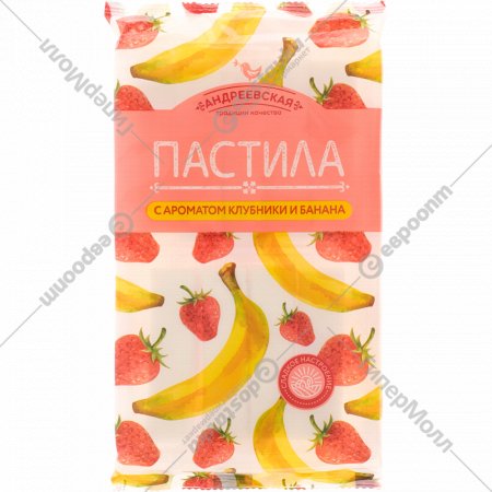 Пастила «Андреевская» с ароматом клубники и банана, 247 г