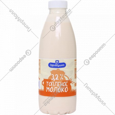 Топленое молоко «Здравушка» 3.2%