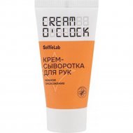 Крем-сыворотка для рук «SelfieLab» Cream O'Clock, 50 мл