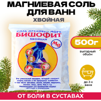 

Соль бишофит"ХВОЙНАЯ" 0,5кг