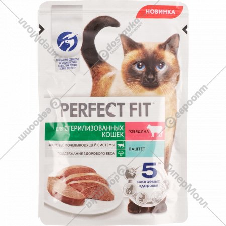 Корм для кошек «Perfect Fit» для стерилизованных кошек, паштет с говядиной, 75 г