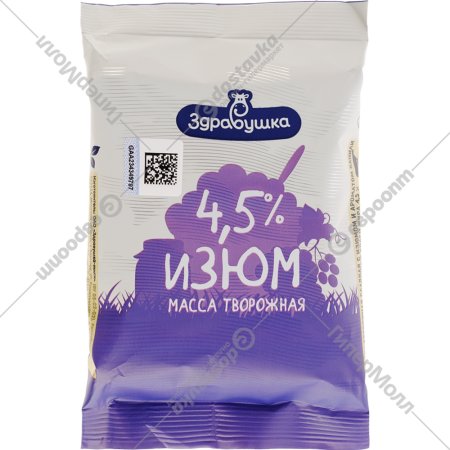 Масса творожная «Здравушка» с изюмом, 4.5%, 200 г