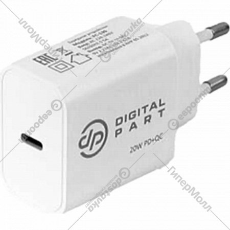 Сетевое зарядное устройство «Digitalpart» FC-130 USB-C, белый