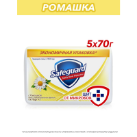 

Мыло "SAFEGUARD" (Ромашка) 5х70г