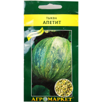 

Тыква "АППЕТИТ" (5 шт)