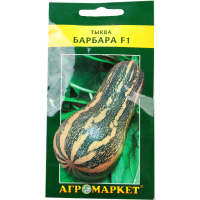 

Тыква "БАРБАРА F1" (5 шт)