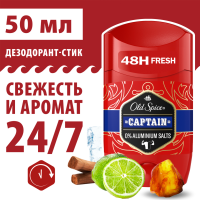 

Дезодорант твер"OLD SPICE"(Captain)50 мл