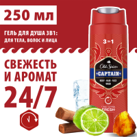 

Гель д/душа"OLD SPICE"(2в1 Captain)250мл