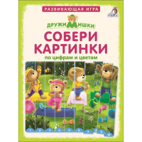 

Книга"СОБЕРИ КАРТИНКИ ПО ЦИФРАМ ,ЦВЕТАМ"