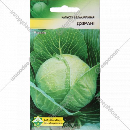 Семена капуста белокочанная «Дирани» 0.5 г