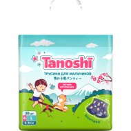 Подгузники-трусики детские шортики Tanoshi для улицы ультратонкие, летняя коллекция, размер L, 9-14 кг, для мальчиков, 20 шт
