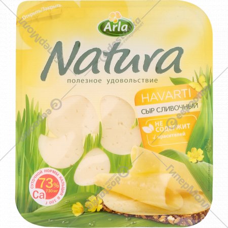 Сыр полутвердый «Arla Natura» сливочный, 45%, 150 г