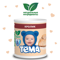 

ДП "ТЁМА"(пюре,мясо крол.,с 6м) 100г