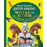 

Книга "ДОКТОР АЙБОЛИТ"
