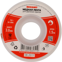 

Медная лента"Rexant"д/удал.припоя d=3мм