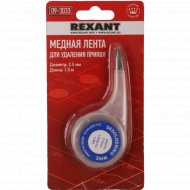 Медная лента Box «Rexant» для удаления припоя d=2.5мм x1.5 м.