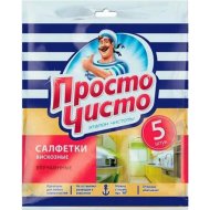 Салфетки для уборки «Просто Чисто» классик, 5 шт