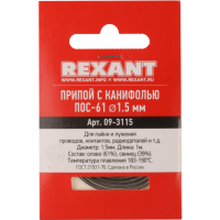 

Припой с каниф."Rexant"ПОС-61 O5мм.0 1м