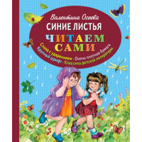 

Книга"СИНИЕ ЛИСТЬЯ"