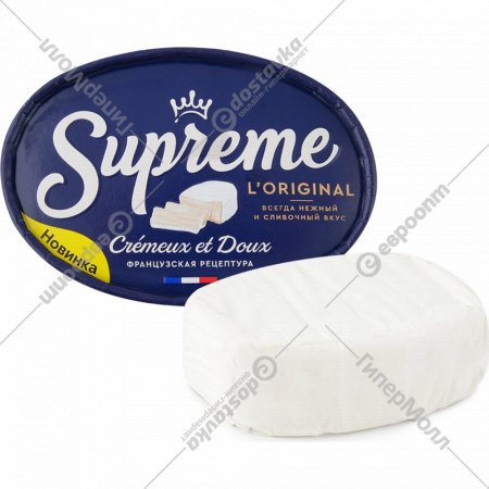 Сыр мягкий «Supreme» с белой плесенью, 60%, 125 г