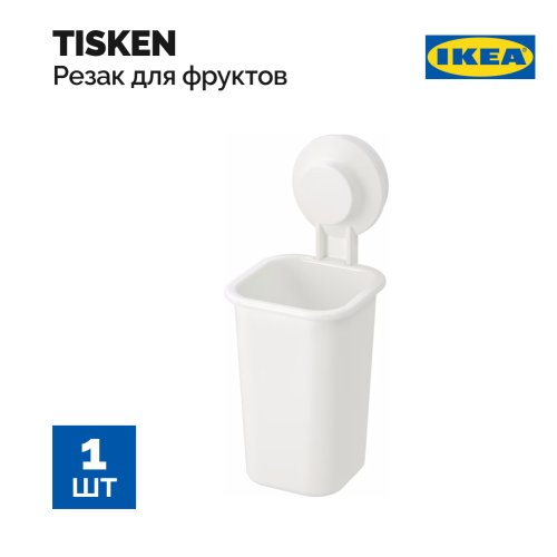Держатель для зубных щеток «Ikea» Tisken, 704.012.21, белый
