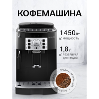 

Кофемашина "DELONGHI"(ECAM22.110.B)