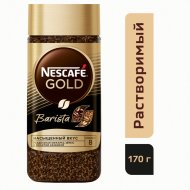 Кофе растворимый «Nescafe Gold» Barista, 170 г
