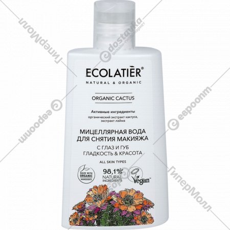 Мицеллярная вода «Ecolatier» Green Cactus, Гладкость&Красота, 250 мл