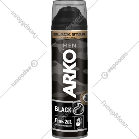 Гель для бритья «Arko» Black 2 в 1, 200 мл