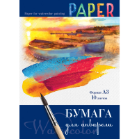 

Набор бум. д/акв. "АКВАРЕЛЬНЫЕ КРАСКИ"