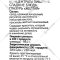 Глазурь «Пряный Дом» желтая, 75 г