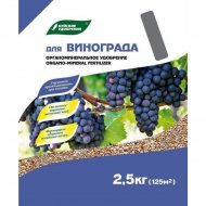 Удобрение «ОМУ» для винограда 2.5 кг