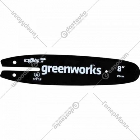 Шина для пилы «Greenworks» 29497, 20 см