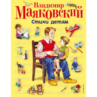 

Книга "МАЯКОВСКИЙ"