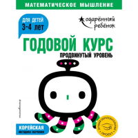 

Книга"КУРС:ДЛЯ ДЕТЕЙ 3-4ЛЕТ"(с наклейк.)