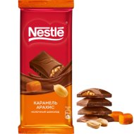 Шоколад «Nestle» молочный, с карамелью и арахисом, 82 г