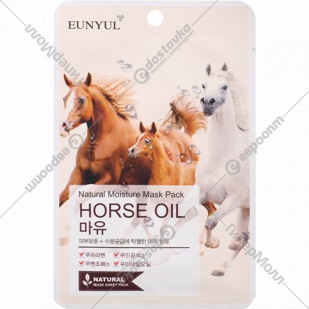 Маска для лица «Eunyul» с лошадиным маслом, 22 мл