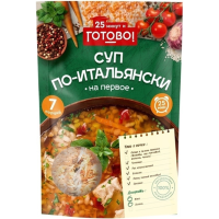 

Суп по-итальянски "ГОТОВО!" 200г