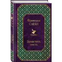 

Книга "ВСЕМИРНАЯ ЛИТЕРАТУРА" (в ассорт.)