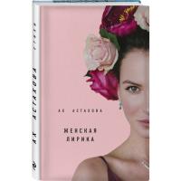 

Книга "АХ АСТАХОВА"