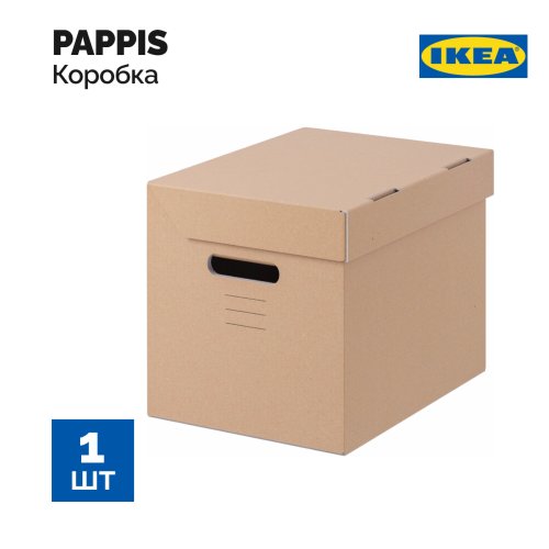 Коробка «Ikеа» Pappis, с крышкой, 30376228, 25x34x26 см