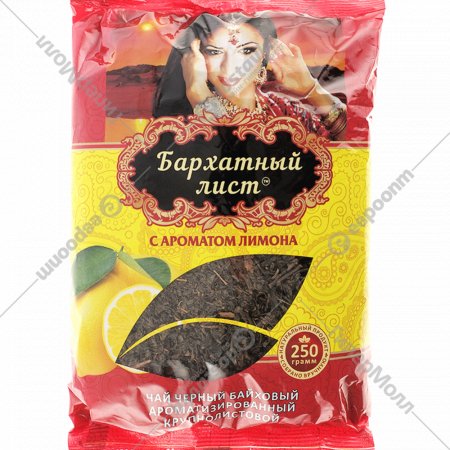 Чай черный ароматизированный крупнолистовой «Бархатный лист с ароматом лимона» 250 г