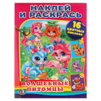 

Раскраска "НАКЛ.И РАСКР.ВОЛШ. ПИТ."