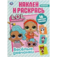 

Раскраска "НАКЛ.И РАСКР.ЛОЛ.ВЕС.ДЕВ."