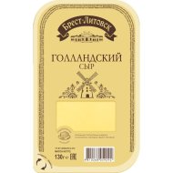 Сыр полутвердый Брест-Литовск Голландский, 45%, 130 г