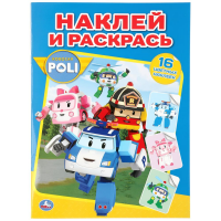 

Раскраска "НАКЛ.И РАСКР.РОБ. ПОЛИ"