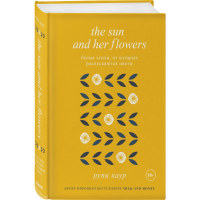 

Книга "THE SUN AND HER FLOWERS"