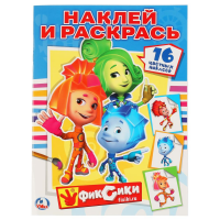 

Раскраска "НАКЛ.И РАСКР.ФИКСИКИ"
