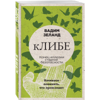 

Книга"КЛИБЕ"(новое оформление)