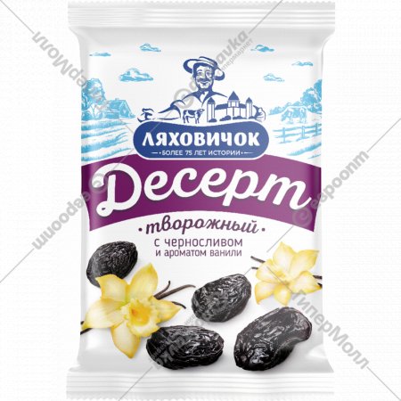 Творожный десерт «Ляховичок» Лакомка, чернослив, 6%, 200 г
